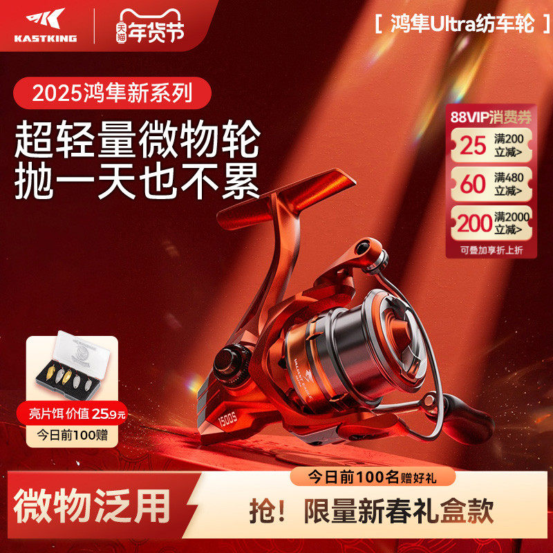 卡斯丁鸿隼Pro微物纺车轮超轻路亚鱼线轮远投浅线杯溪流专用鱼轮,户外/登山/野营/旅行用品,鱼线轮,淘宝优惠券,粉丝福利购,淘宝优惠卷