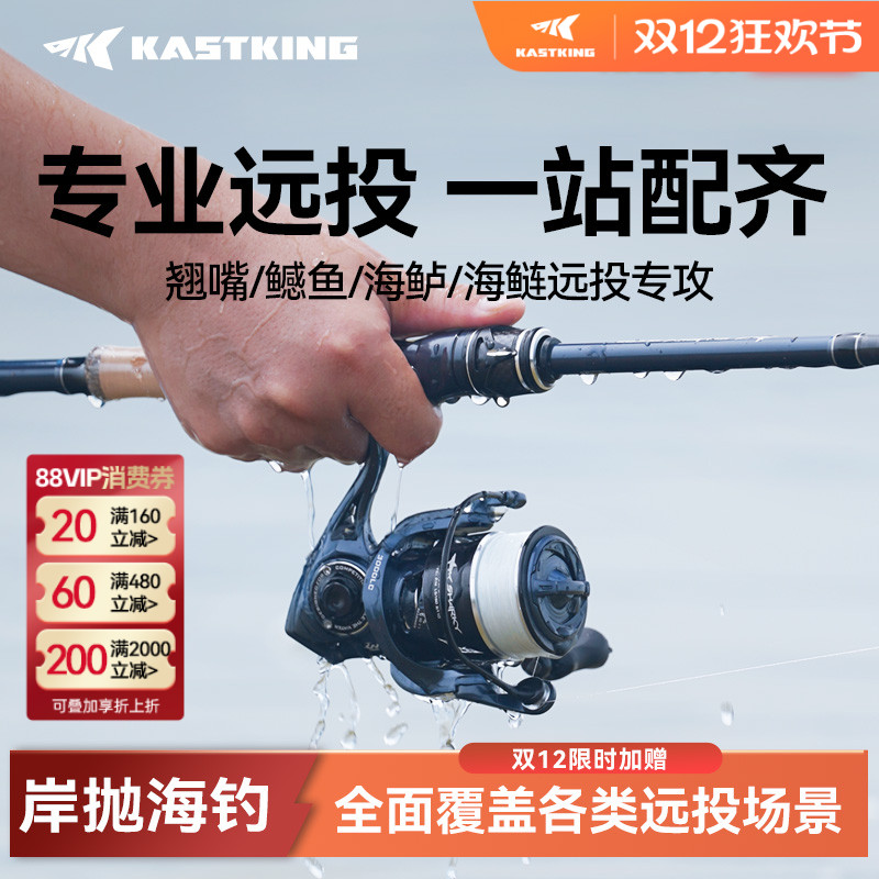 翔鲨Ultra路亚竿套装岸投海钓竿