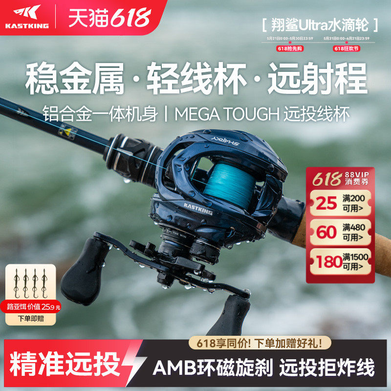 卡斯丁翔鲨Ultra远投水滴轮淡水海钓专用路亚轮雷强渔轮鱼线轮