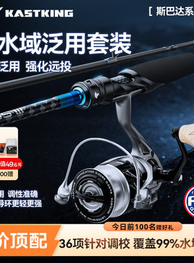 卡斯丁斯巴达3路亚竿套装纺车轮直柄远投竿钓杆泛用进阶路亚全套