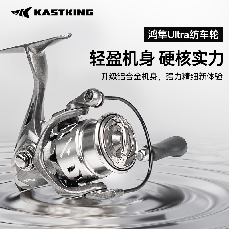 卡斯丁鸿隼Ultra纺车轮纵享丝滑