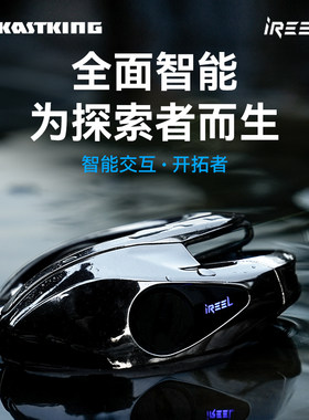 卡斯丁ireel2.0智能水滴轮