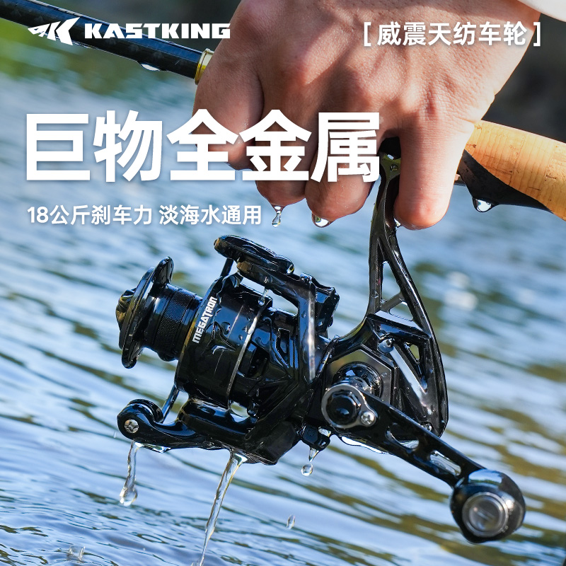 kastking卡斯丁路亚矶钓海竿轮