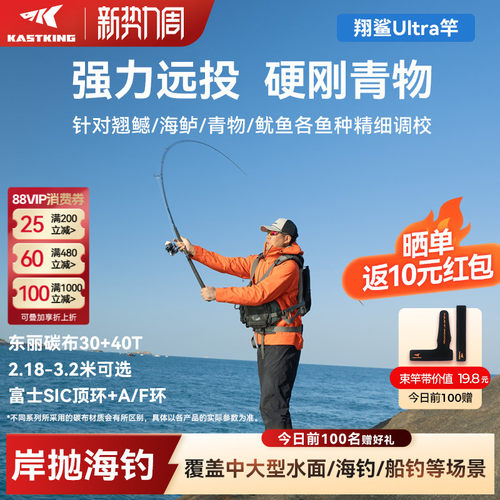 卡斯丁翔鲨超远投路亚竿海钓竿