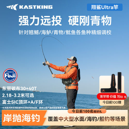 卡斯丁翔鲨超远投路亚竿海钓竿
