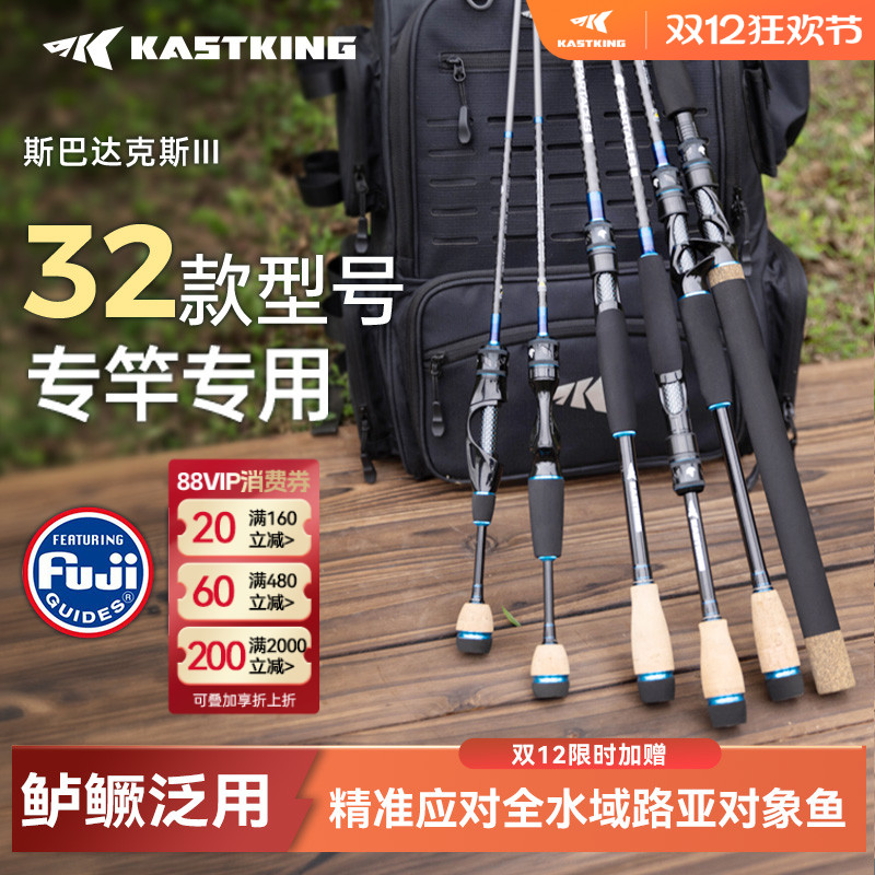 卡斯丁斯巴达3路亚竿全fuji导环