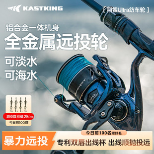 卡斯丁翔鲨Ultra远投纺车轮全金属超远投轮海钓鱼线轮防海水腐蚀