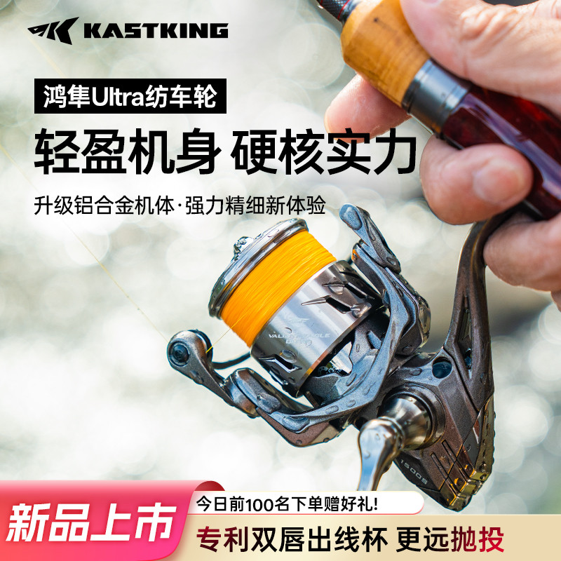 卡斯丁鸿隼Ultra纺车轮铝合金