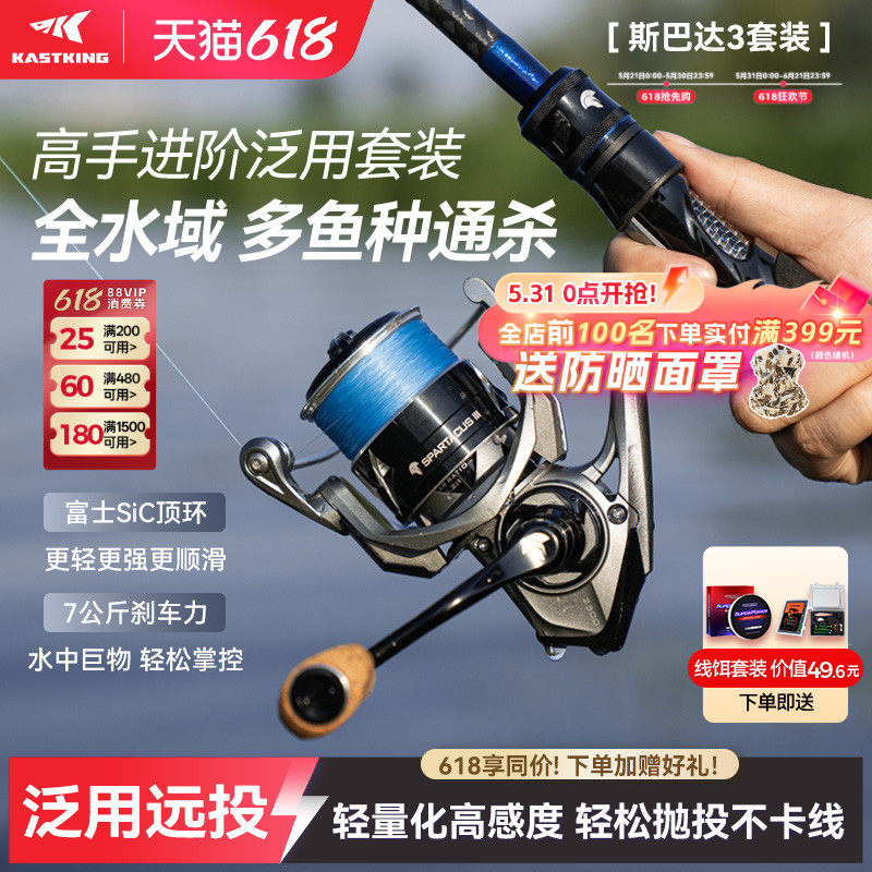 卡斯丁斯巴达3路亚竿套装纺车轮直柄远投竿碳素钓鱼杆路亚全套