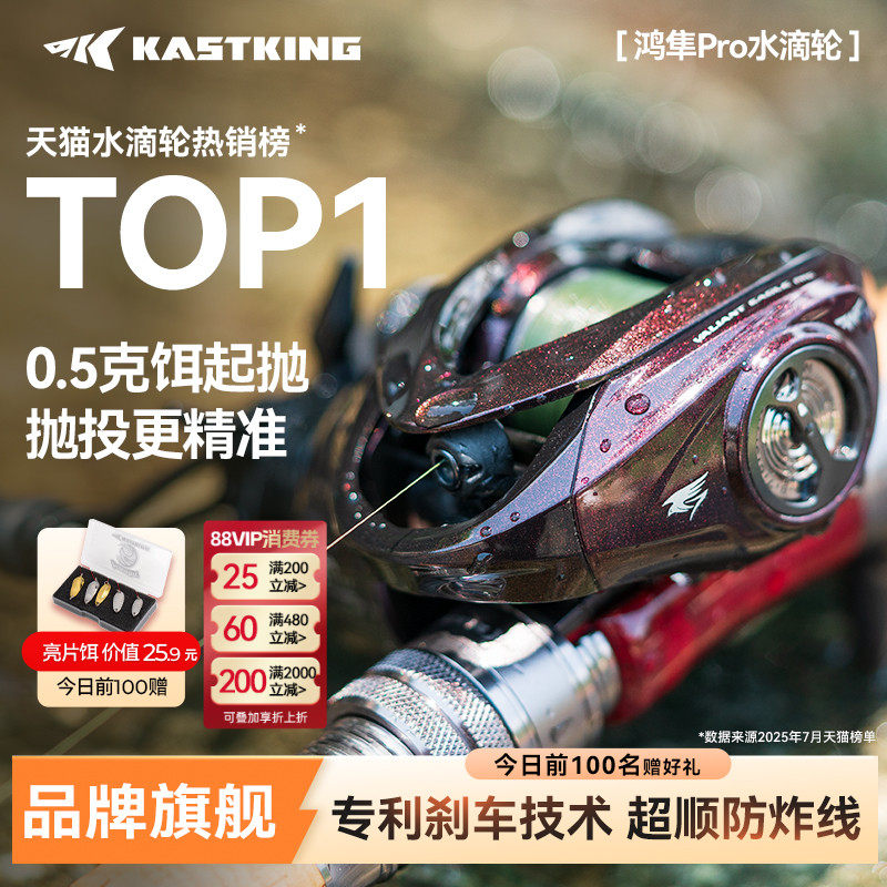 卡斯丁鸿隼Pro水滴轮微物路亚轮超轻量鱼线轮溪流泛用钓马口白条