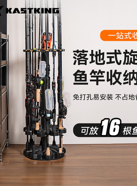 卡斯丁落地式鱼竿架免打孔路亚竿支架收纳展示架家用壁挂式V16