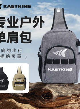 卡斯丁路亚包渔具户外斜挎包工具包钓鱼收纳背包kastking鱼护包