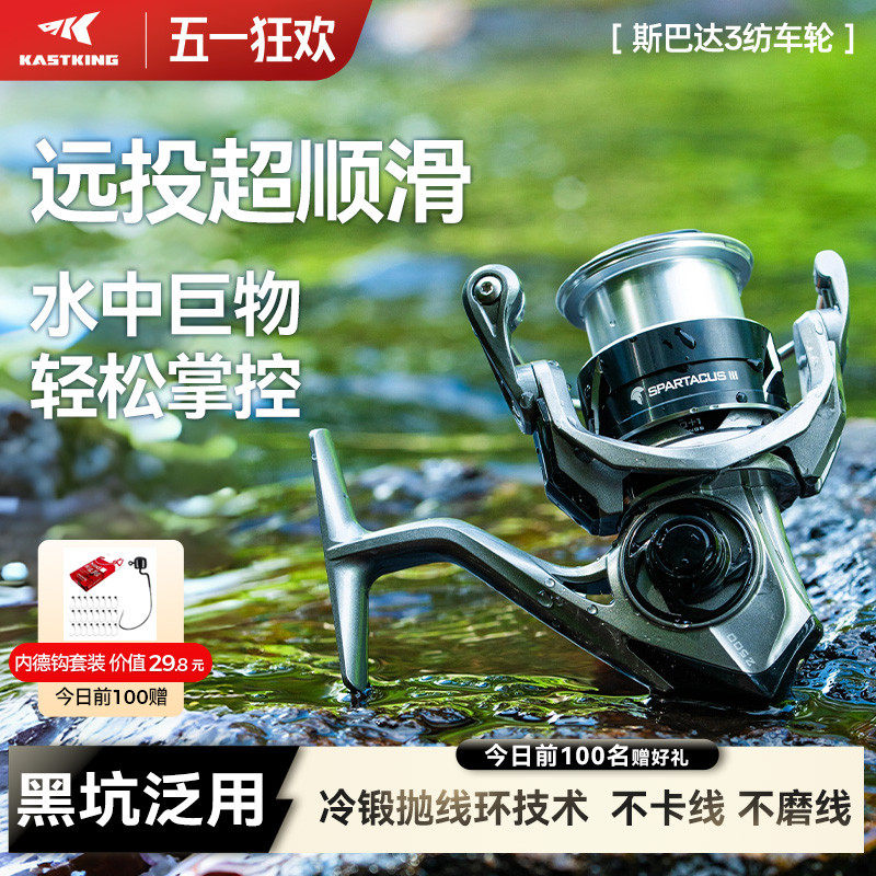 卡斯丁斯巴达3代路亚纺车轮泛用超轻鱼线轮微物翘嘴鲈鱼远投渔轮