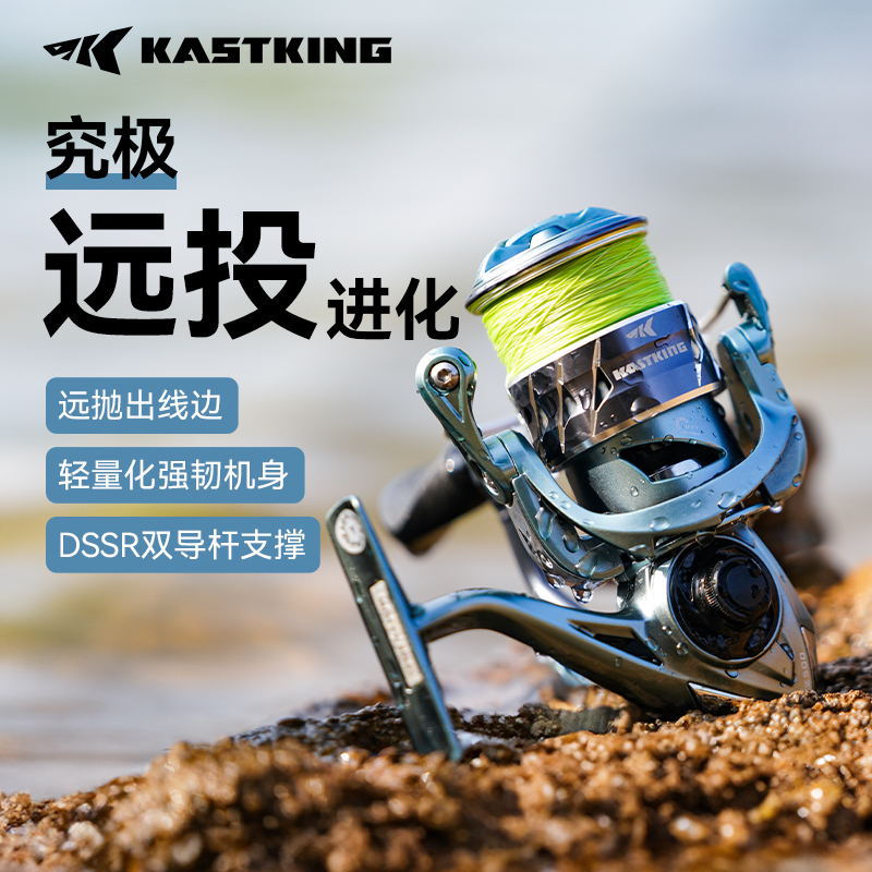 卡斯丁纺车轮路亚怒鲨超远投金属专利线杯渔线轮海钓渔轮KastKing