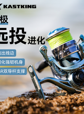 卡斯丁卷线器路亚怒鲨超远投金属专利线杯渔线轮海钓渔轮KastKing