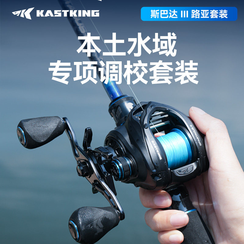 卡斯丁斯巴达路亚竿套装远投海钓钓竿碳素杆枪柄水滴轮钓鱼竿全套,户外/登山/野营/旅行用品,路亚竿,淘宝优惠券,粉丝福利购,淘宝优惠卷