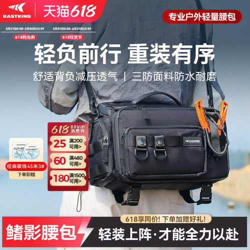 卡斯丁多功能户外腰包路亚背包