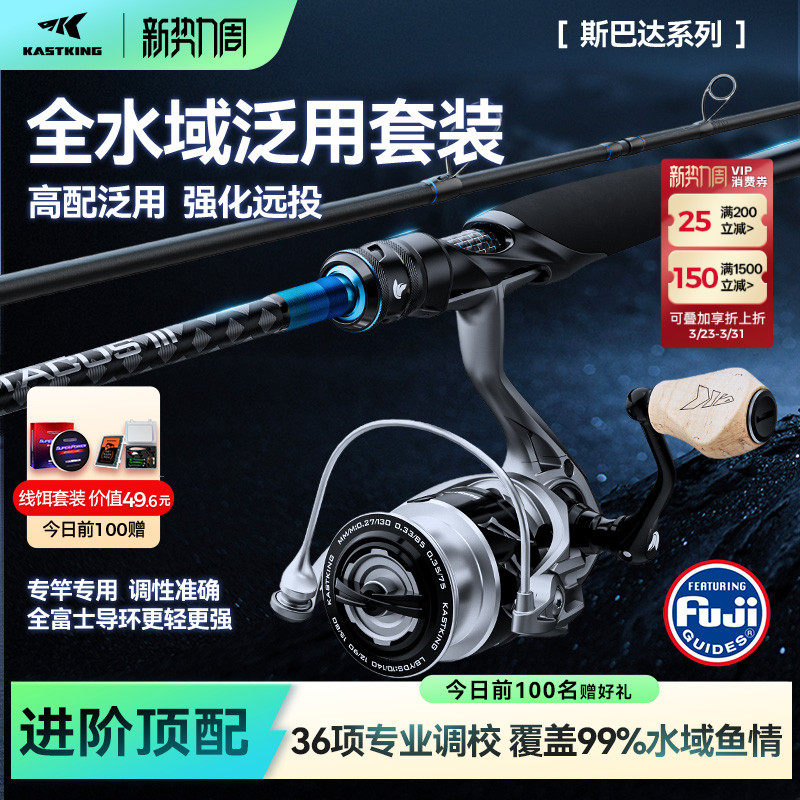 卡斯丁斯巴达3路亚竿套装纺车轮直柄远投竿碳素钓鱼杆路亚全套