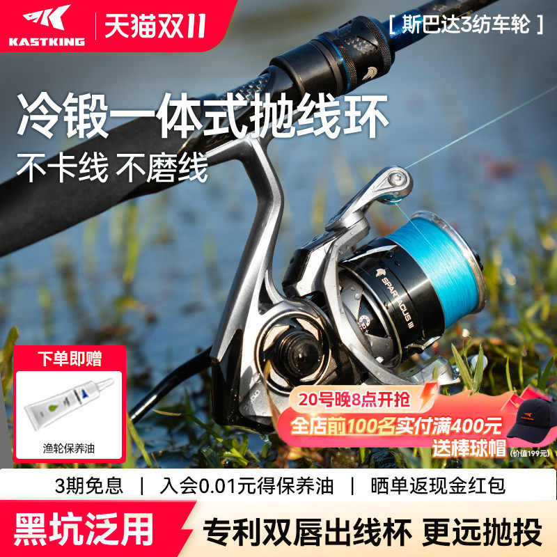 卡斯丁斯巴达3纺车轮路亚鱼线轮泛用远投海钓淡水海水通用钓鱼轮