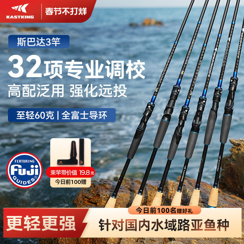 卡斯丁斯巴达3远投路亚竿黑坑雷强专业海钓竿泛用直枪柄富士导环