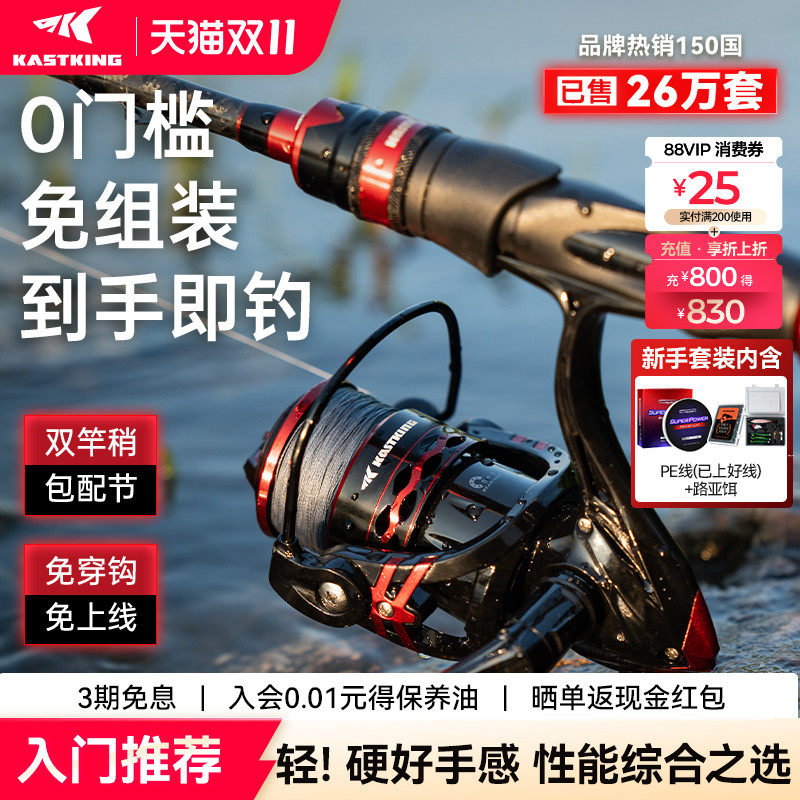 卡斯丁钢铁骑士路亚竿全套微物泛用远投直柄竿纺车水滴轮新手套装
