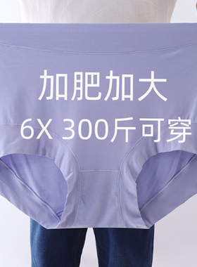 大码内裤女胖mm200斤莫代尔高腰加肥加大妈妈中老年人加大码300斤