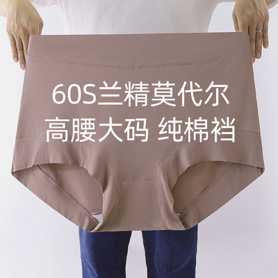 60支莫代尔女士内裤特大码平角裤