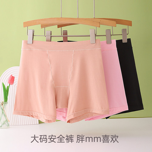 莫代尔大码安全裤女宽松不卷边
