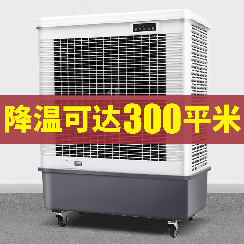 骆驼工业制冷风机家用电风扇商用强力加水冷空调风扇牛角扇落地扇