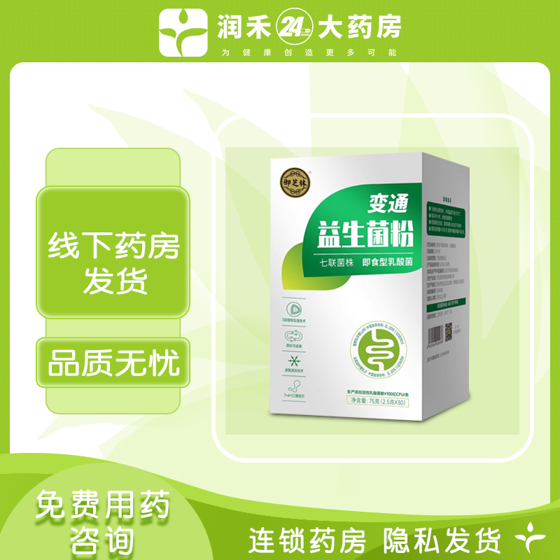 御芝林变通益生菌粉乳酸菌
