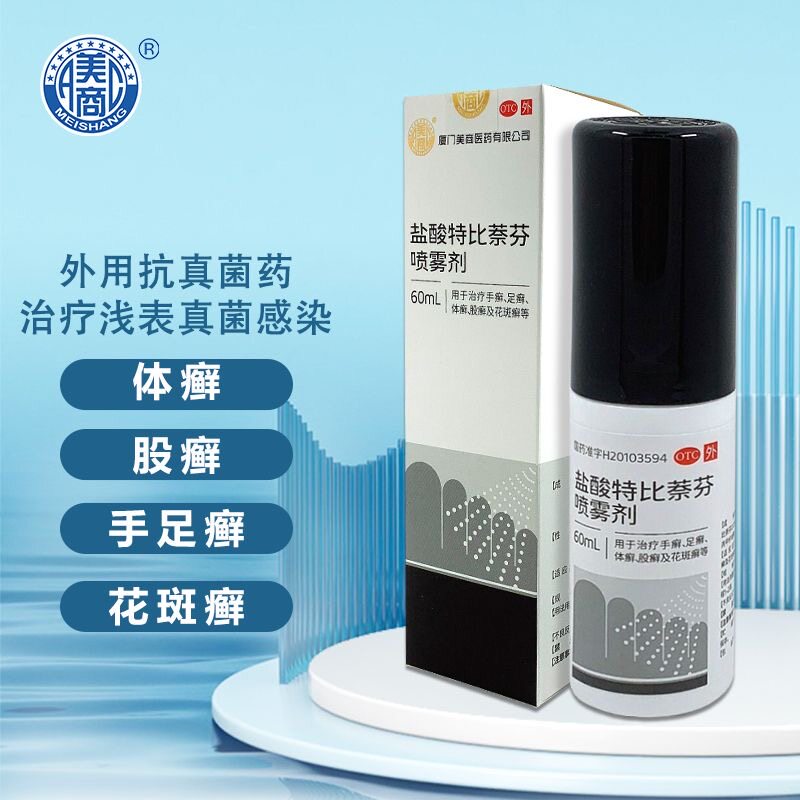 【剿喷宁】盐酸特比萘芬喷雾剂1%*60ml*1瓶/盒足癣股癣