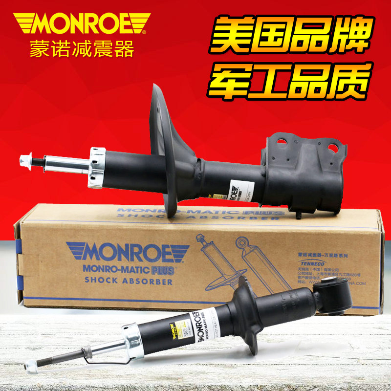 Monopril Shock absorber Beautiful 307 Sega C4L Fox 408 New Regal GL8 Excelle Hideo Cruze Sailin the Car/Articles/Fitting/Refit , Auto Parts and Accessories , Suspension system , Damping  category - from Buy2taobao.com to provide professional Taobao agent buy service