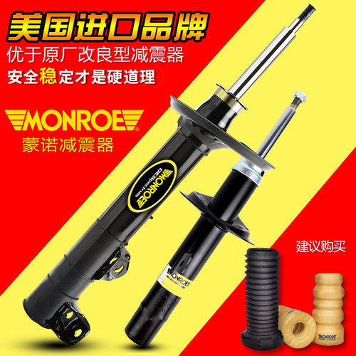 蒙诺减震器伊兰特悦动赛拉图雅绅特K3索纳塔IX35途胜悦翔CS35前后
