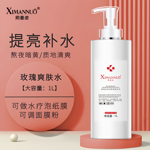 院装玫瑰爽肤水1000ml保湿化妆水