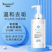 玻尿酸温和去角质面部清洁毛孔脸部500g美容院装 全身去死皮磨砂膏