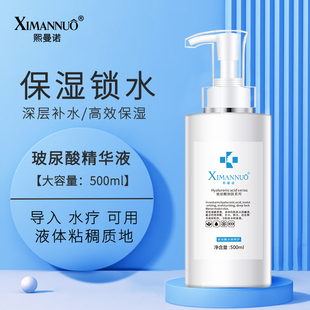 玻尿酸精华液面部精华深层补水保湿 大瓶 收缩毛孔提亮肤色美容院装