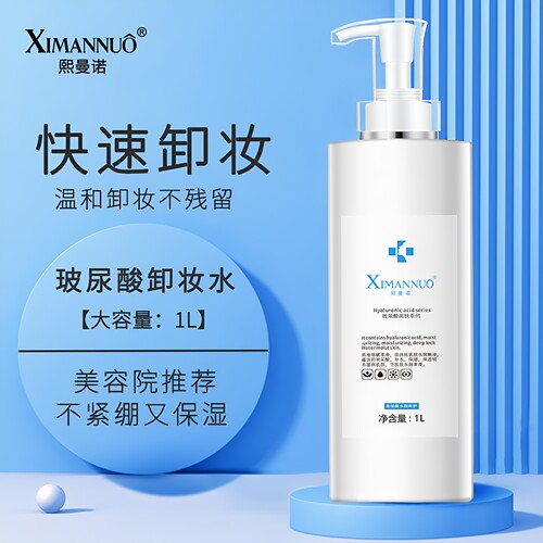卸妆水1000ml脸部温和不紧绷院装