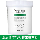 富勒烯净化焕颜按摩膏霜面部美容院专用清洁毛孔堵塞黑头排脏东西