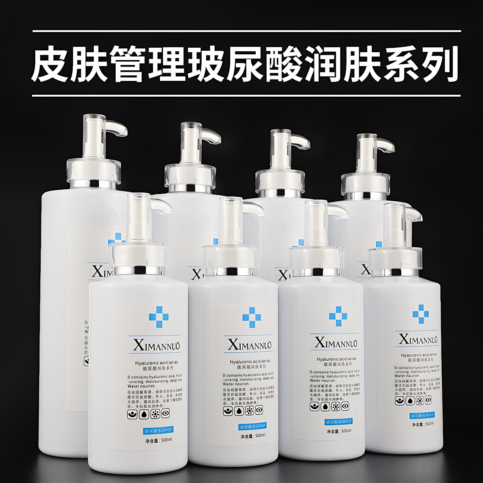 美容院专用护肤品套装玻尿酸补水保湿爽肤水乳液洗面奶按摩膏院装