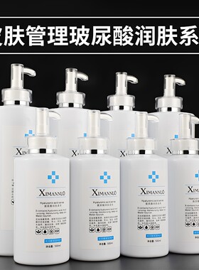 美容院专用补水保湿面部护理套装