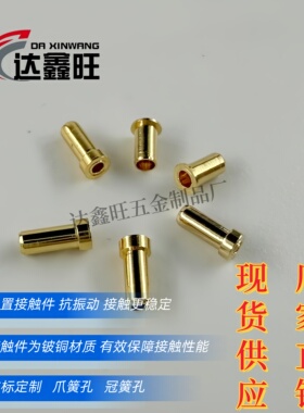 达鑫旺适配对插直径0.5mm-0.9mm继电传感器插座镀金冠簧孔爪簧孔