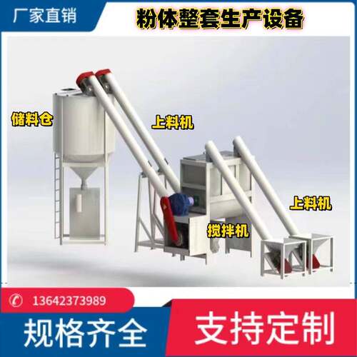 不锈钢U型混合桶 甘肃粉末整套搅拌设备 湖南电脑计量称重搅拌机