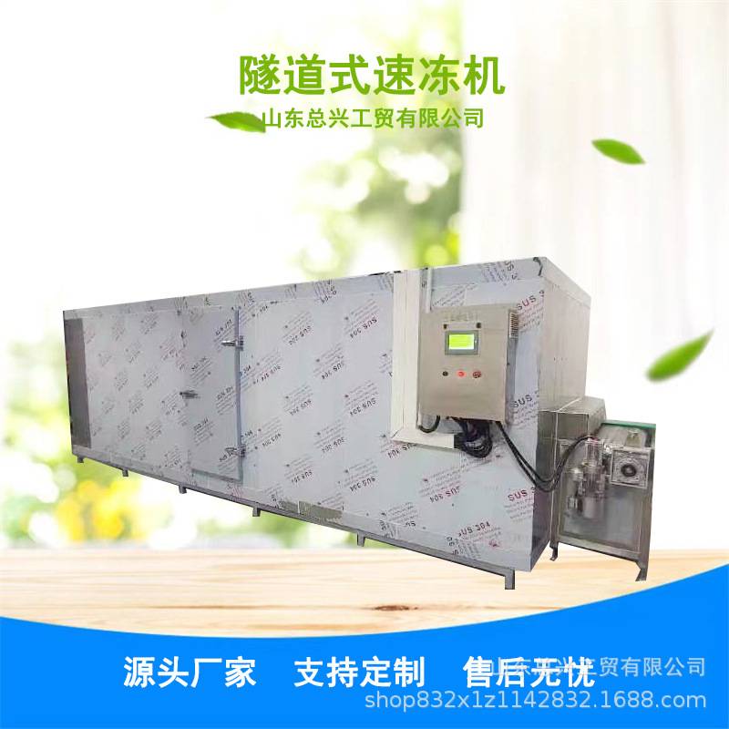 黄花鱼全自动速冻机 鱼丸隧道式速冻设备 大型商用速冻流水线厂家图片