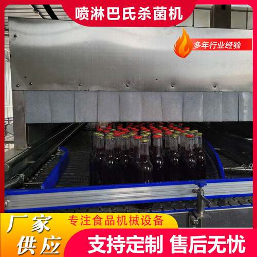 商用多功能喷淋式巴氏杀菌机果酒巴氏杀菌机苹果醋巴氏杀菌设备