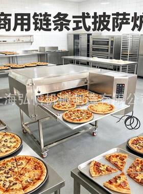 汉堡烤炉18寸商用热风披萨炉循环烤箱履带式披萨 链式自动烘烤炉