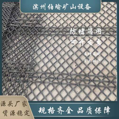 高弹自清洁防堵筛网耐磨抗撕裂工矿筛分设备配件砂石脱水脱泥筛片