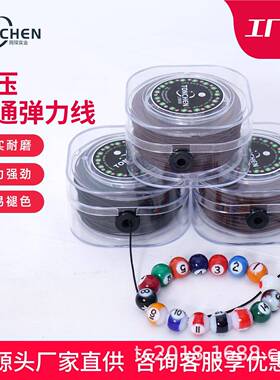 同琛弹力文玩包芯弹力线佛珠念珠手串弹力绳串珠线耐磨佛珠文玩