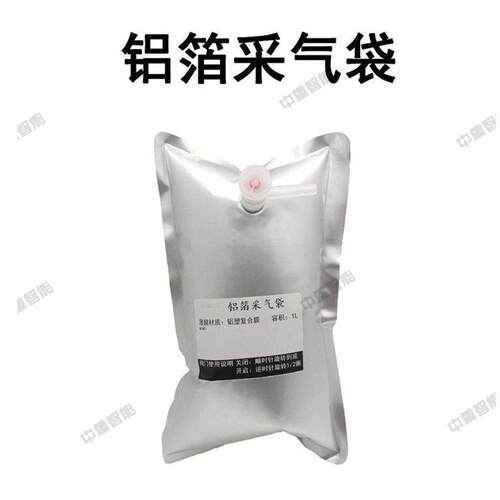 货品充足铝箔采样袋3L 型号齐全铝箔采样袋3L 质保铝箔采样袋3L