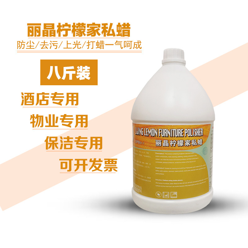 迪邦柠檬家私蜡保养皮沙发蜡红木家具蜡皮革上光去污护理液