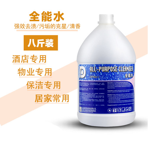 汽车瓷砖地板清洁剂全能水